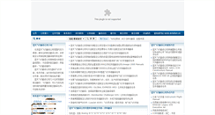 Desktop Screenshot of civilaviation.cc